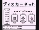 【実況】Disc creaturesやるぞー　part23