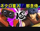 【第三回】スマブラSP CPUトナメ実況【準々決勝第二試合】