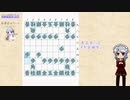 【ゆっくり将棋実況】２４中級者が凡庸に捌く#11 角交換相振り飛車