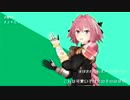 【Fate/MMD】兄弟カルデアからベノム【マイカルデア】