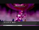 軽い縛りと初見でポケットモンスターソード＆シールド【剣編】図鑑埋めpart4。