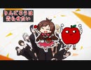 りんごろうは告らせたい～アイドルたちの選挙活動戦～OP「ラブ・たべるんごリック」