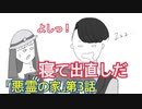 【TRPG】斜め上な奴らが悪霊の家に行くとこうなる【月＃３】