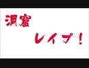 ホモと学ぶ無為こそ過激
