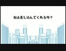 Voice　歌ったよ～　【＠will_mixer】