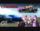 【1分弱車載祭】ゆかりとあかりのちょっとおでかけ 1分弱で精進湖【VOICEROID車載】