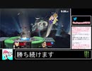 2020年03月20日【スマブラSP】勝ち続けるデデデ【放送アーカイブ】