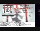 【東方アレンジMV】守矢も祭 / Satellite Himawari【エア例大祭】