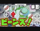 【オーバークック2】前作をクリアした男が2のDLCを4人で遊ぶ【DLC】第8回