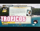 【トロピコ6】何の変哲もないゆっくり実況33