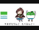 りんごマート