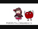 やまがた戦車のうた