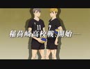 『ハイキュー!! TO THE TOP』稲荷崎戦突入PV