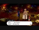 【ポケットモンスターソード】ガラル鉱山でまさかの人物と再会！ポケモン図鑑完成を求めて３番４番道路を大捜索【実況】　その５２