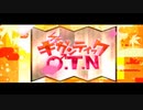 ギガンティックO.T.N/歌ってみた【巳波-MINAMI-】