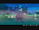 軽い縛りと初見でポケットモンスターソード＆シールド【剣編】図鑑埋めpart8。