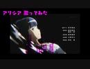 【歌ってみたおじさん】アリシア【マギアレコード 魔法少女まどか☆マギカ外伝ED】