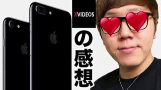 XVIDEOSを使ってみてわかった工ロいところ、悪いところ