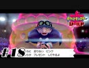 結局ピンクなんじゃねぇか【ポケットモンスターシールド】#18