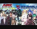 【にじさんじARK】今からでも分かる！ASKヨルミナティ戦争の流れ Part2