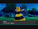 軽い縛りと初見でポケットモンスターソード＆シールド【剣編】図鑑埋めpart9。