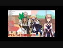 【#メイフ】フレンの誕生日凸も適当なメイフまとめ【にじさんじ】