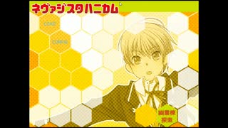 ネヴァジスタハニカム サンクスディスク『ネヴァジスタハニカム』 ｜ 図書室のネヴァジスタ