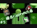 落ちた先で出会った1匹の化け物　「Room」　＃5