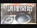 【お手軽料理】ハラミ焼肉丼作ってみた
