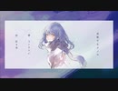 ᐠ ♥︎ ᐟ 夜撫でるメノウ 歌ってみた 【fuyu】