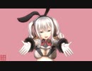 【MMD艦これ】鹿島（逆バニー？）で「おねがいダーリン」