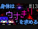 【DAEMON X MACHINA】身体はウナきりを求める#13【東北きりたん＆音街ウナ】