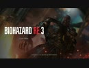 【プレイ動画】バイオハザードRe3 体験版 をサクッとクリアしたｗｗｗｗ
