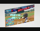 パワプロでバント＆盗塁縛りやってみた