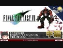 【FF7】FFⅦの大きな変化と、植松伸夫さんの音楽【第72回中編-ゲーム夜話】