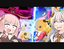 確 定 急 所 ト ゲ キ ッ ス ～シングルからの刺客 VS 戦慄要塞ラプラス～　きずあかランクマッチ！その10【VOICEROID実況】