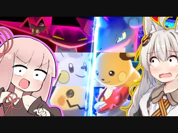 確 定 急 所 ト ゲ キ ッ ス ～シングルからの刺客 VS 戦慄要塞ラプラス～　きずあかランクマッチ！その10【VOICEROID実況】