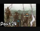 目指すは屋敷に眠る金銀財宝！？『風来のシレン３』を実況プレイPart24