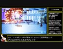 【RTA】オクトパストラベラー SingleStoryプリムロゼ 51:01【ゆっくり解説】part2/2