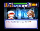 野球の知識も興味もない奴が再びパワプロクンポケット11を実況したかった。 ～魔人が珍しく役に立つけど命、燃やすぜ!～　その10