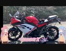 【VOICEROID車載】Ninjaに乗った茜ちゃん　その1【Ninja250】