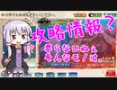 【艦これ】情報縛りで2020冬イベ攻略①【VOICEROID実況】