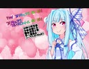 【歌うボイスロイド】プリキュア5 フル・スロットルGOGO!【琴葉 葵】