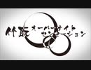 竹取オーバーナイトセンセーション 歌ってみた 【しぃの×立花。】