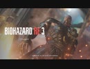 【RE3Demo】終始ローテンションなアレ