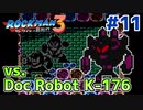 【実況】ロックマン3：初見バスター縛り+ボス戦スライディング禁止_Part11