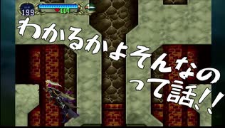 【完全初見】悪魔城ドラキュラX月下の夜想曲で迷子する18【PS4】