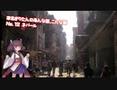 東北きりたんのあんな国、こんな国（No12 ネパール）