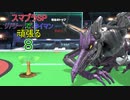 【スマブラSP】リドリーでタイマン頑張る　8【リドリー】