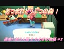 【あつ森】前人未島へようこそ！#2【あつまれどうぶつの森】